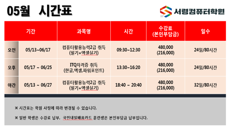 서령컴퓨터학원 이미지