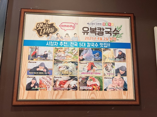 명품칼국수 이미지