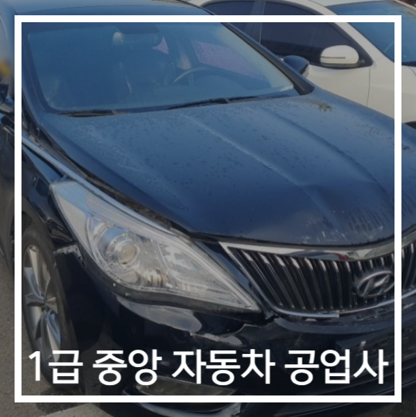 중앙자동차1급정비 이미지