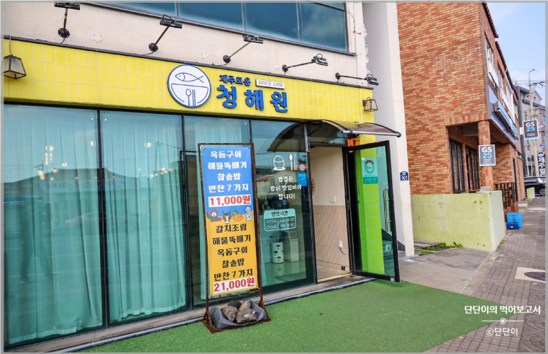 청해원(주) 이미지