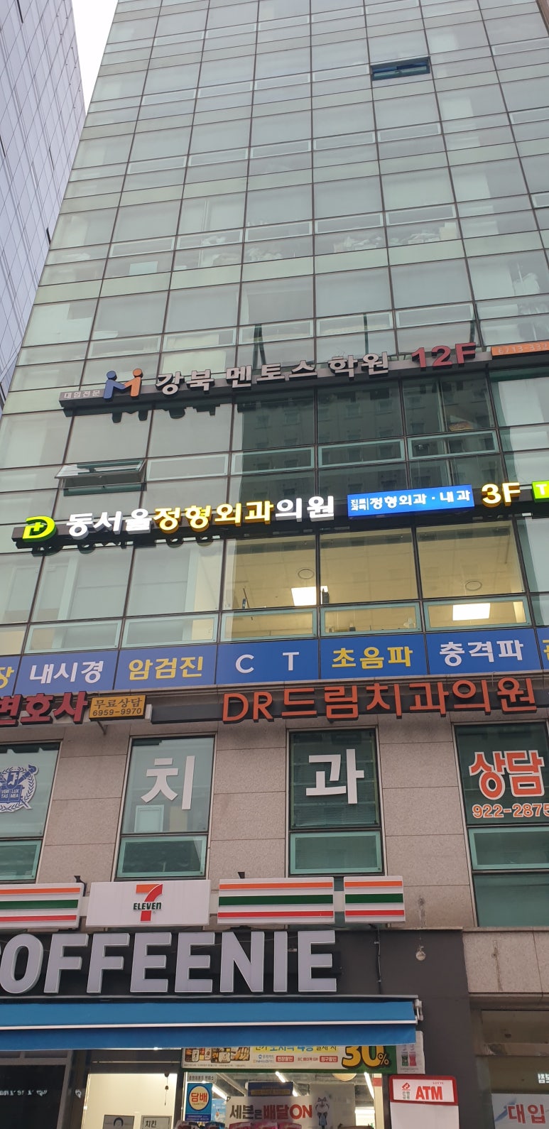 오정형외과의원 이미지