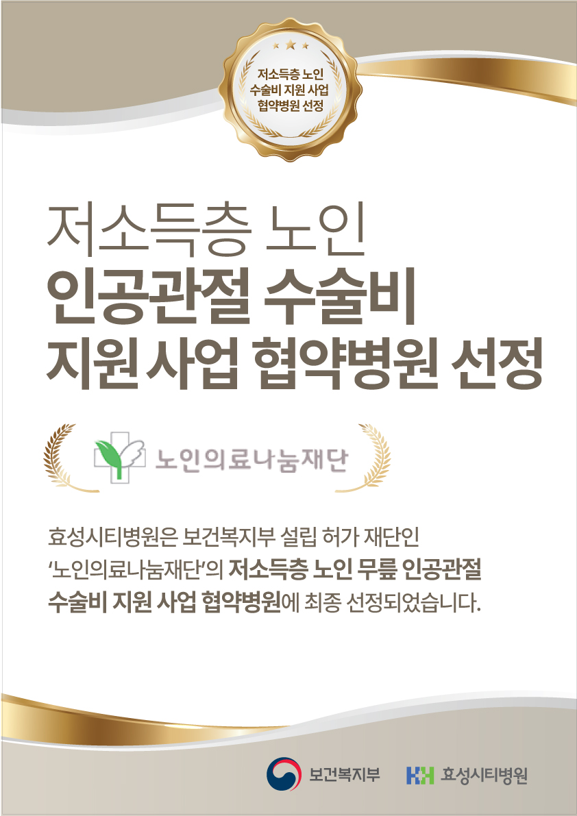 효성시티병원 이미지