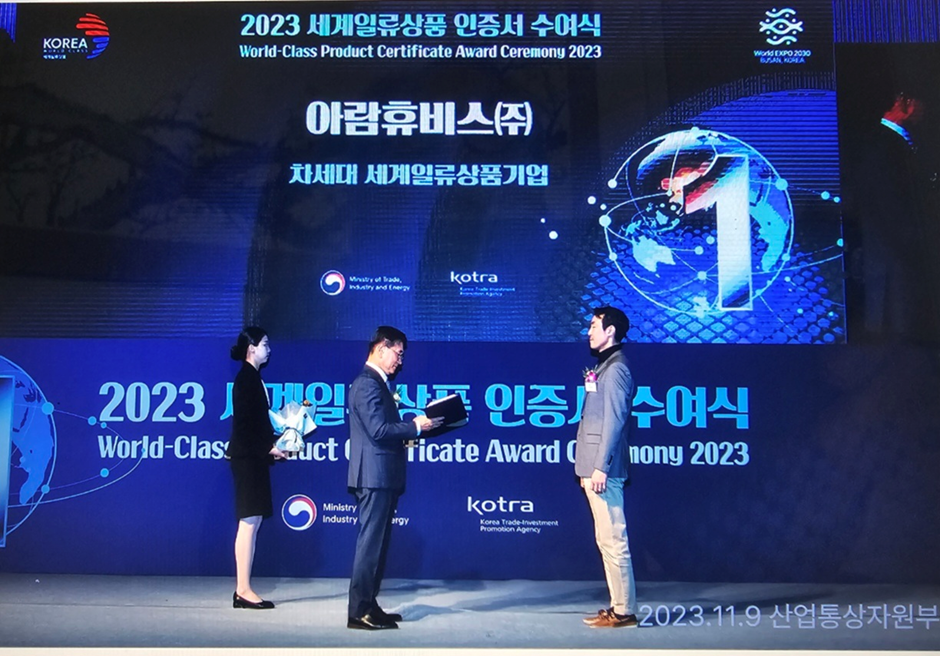 아람테크 이미지
