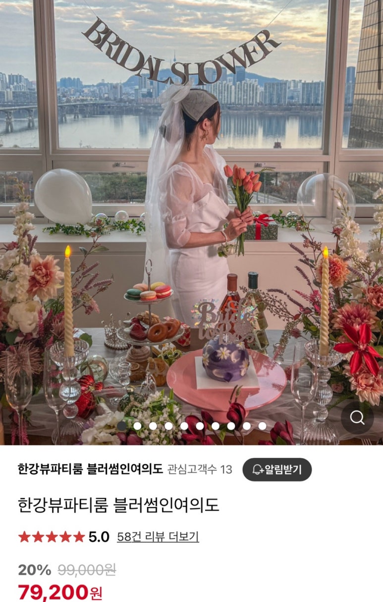 블러썸인여의도 이미지
