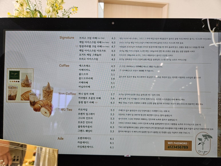 트리고(trigo) 이미지