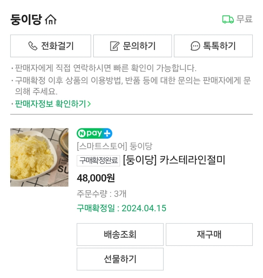 둥이당 이미지
