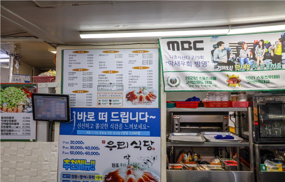 회우리수산 이미지