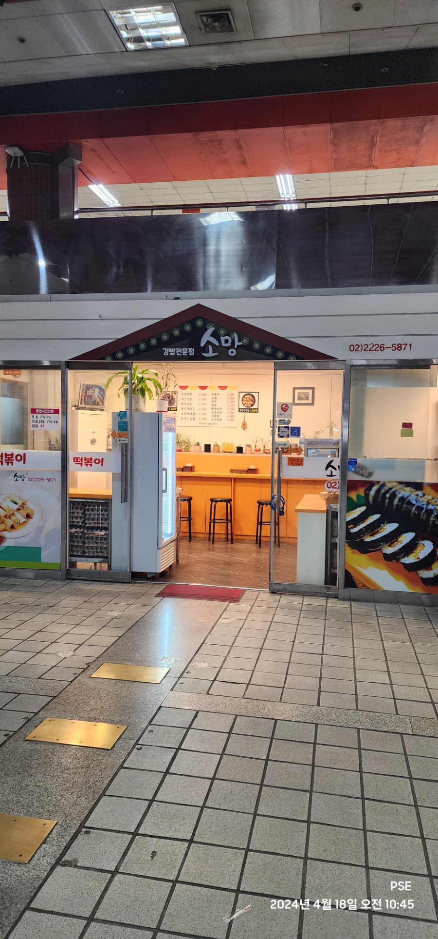 소망김밥 이미지