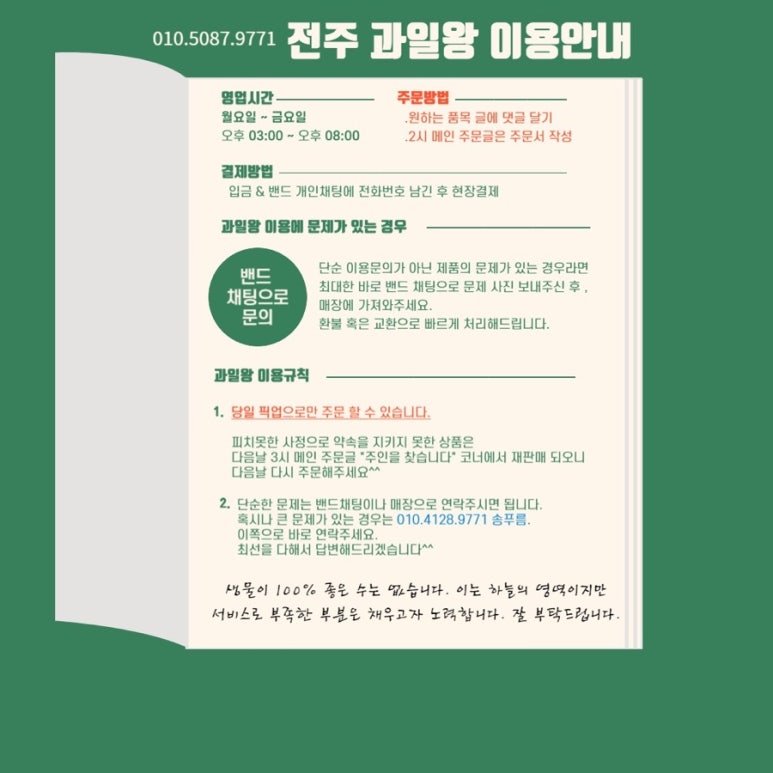 과일왕 이미지