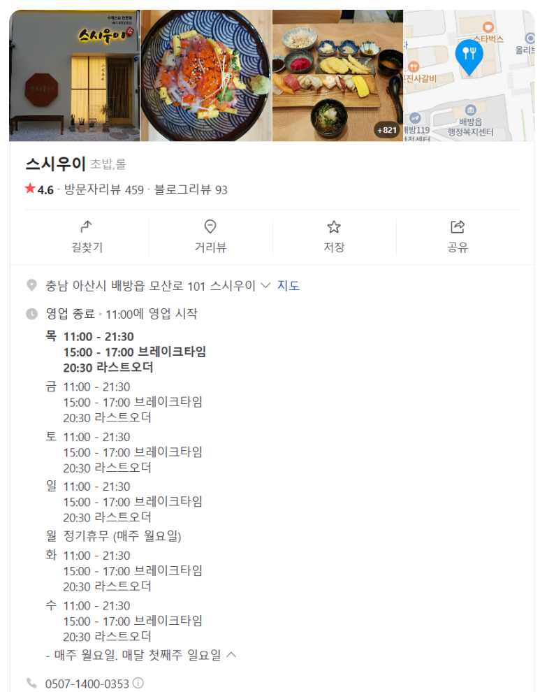 우이스시 이미지