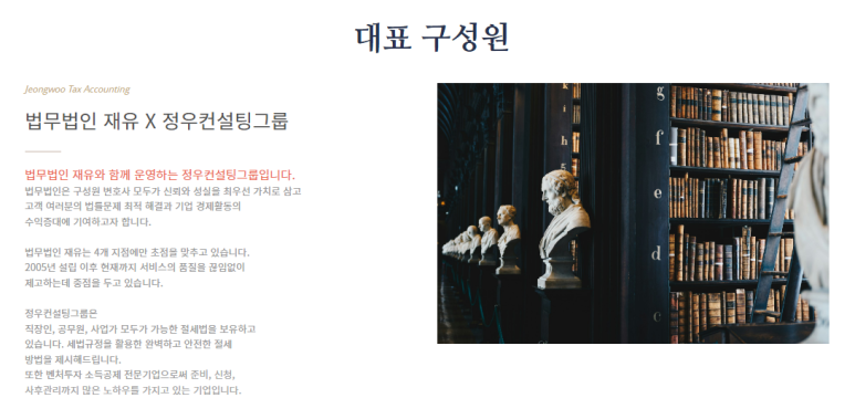 정우세무회계 이미지