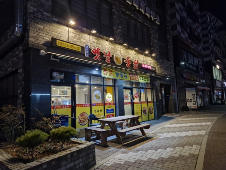 프리미엄옛날통닭 이미지