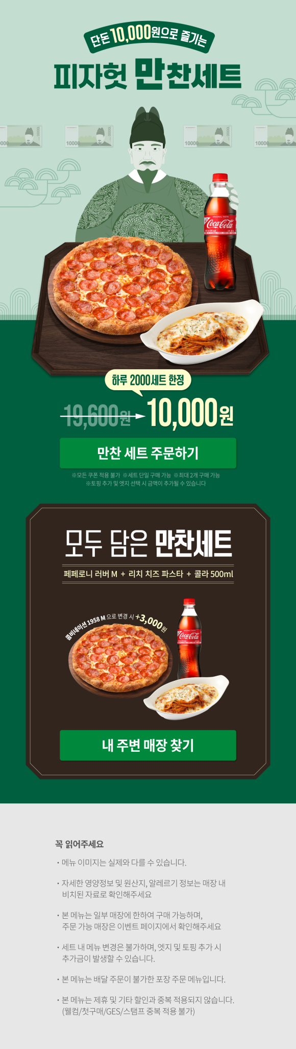 피자헛 대구감삼점 이미지