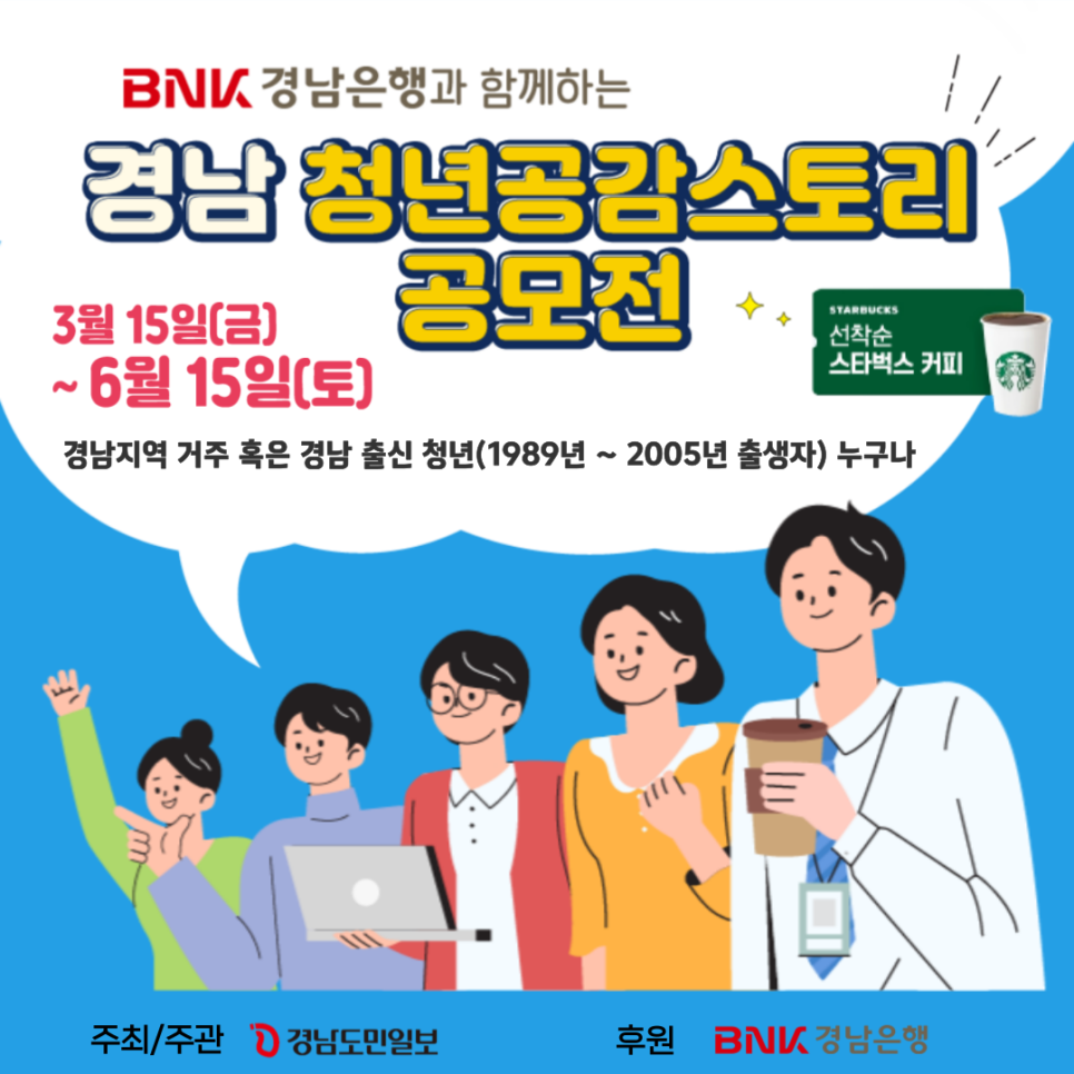 (주)경남도민일보사 이미지