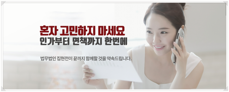 법무법인집현전 이미지