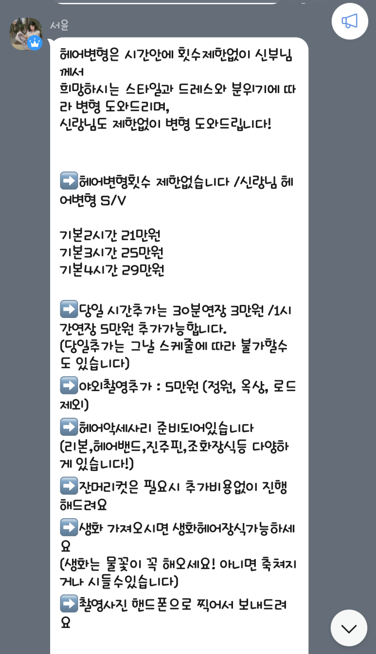 서윤헤어 이미지