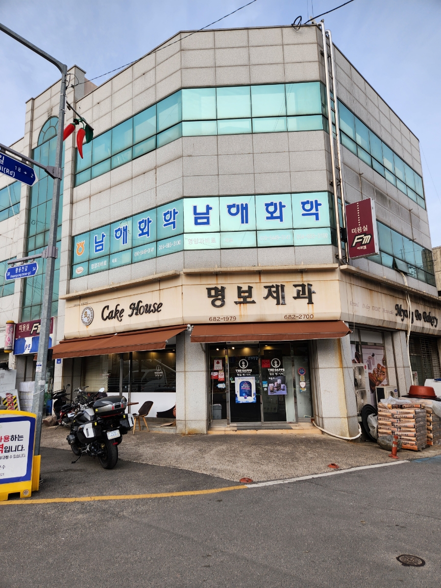 명보제과 이미지