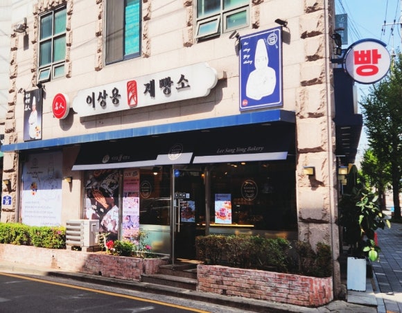 명인 이상용 제빵소 이미지
