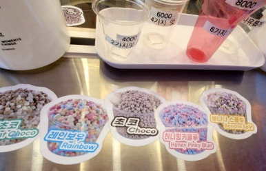 오마이구슬아이스크림 이미지
