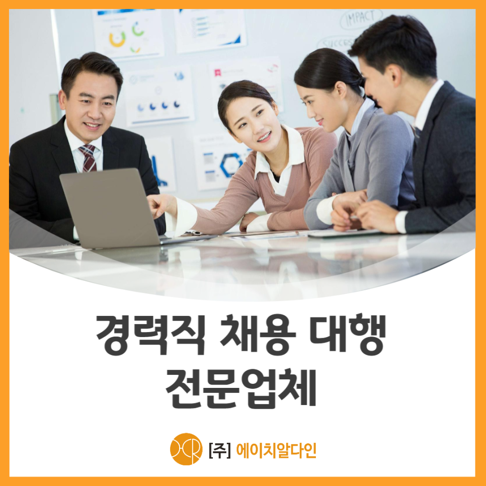 다인에이치알 이미지