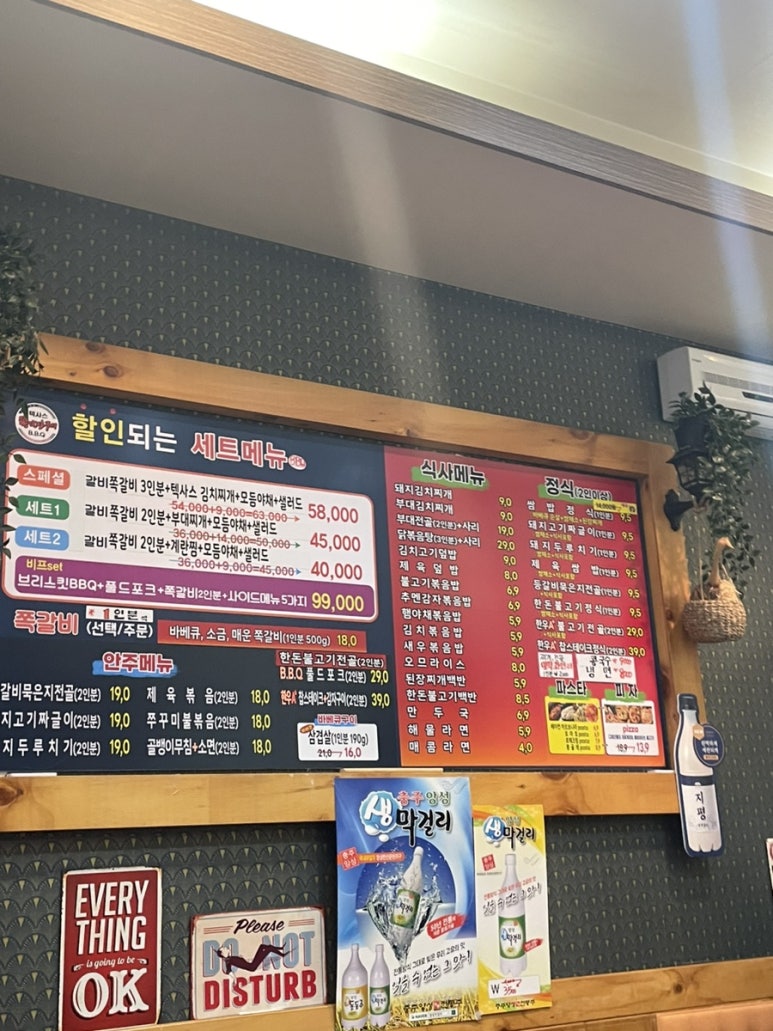 텍사스쪽갈비구이 이미지