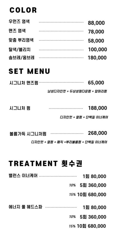 구스토맨즈헤어 이미지