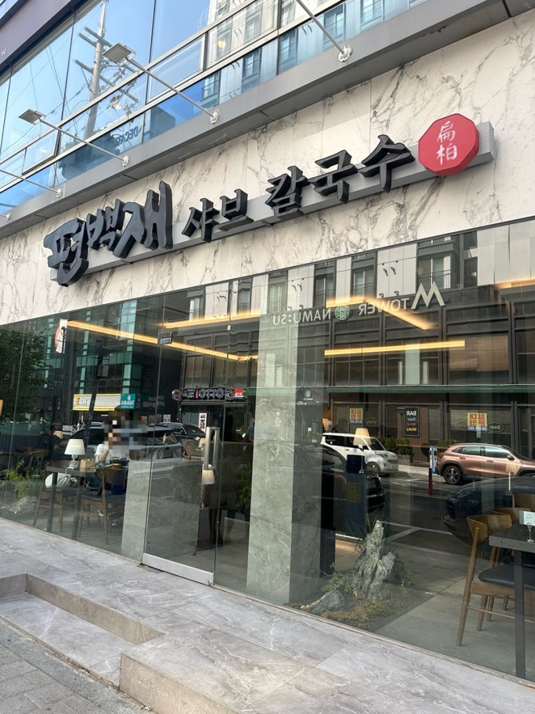 편백재 이미지