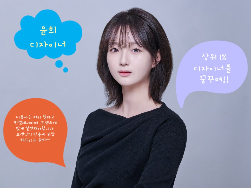 윤희미용실 이미지