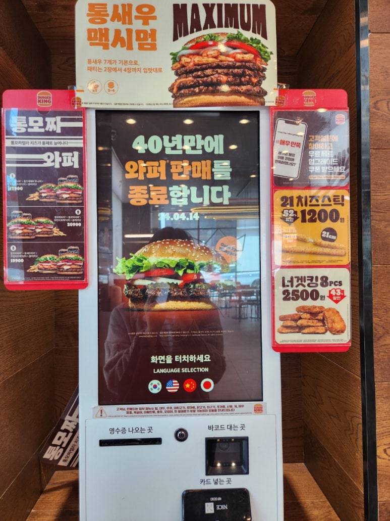 버거킹경북왜관점 이미지