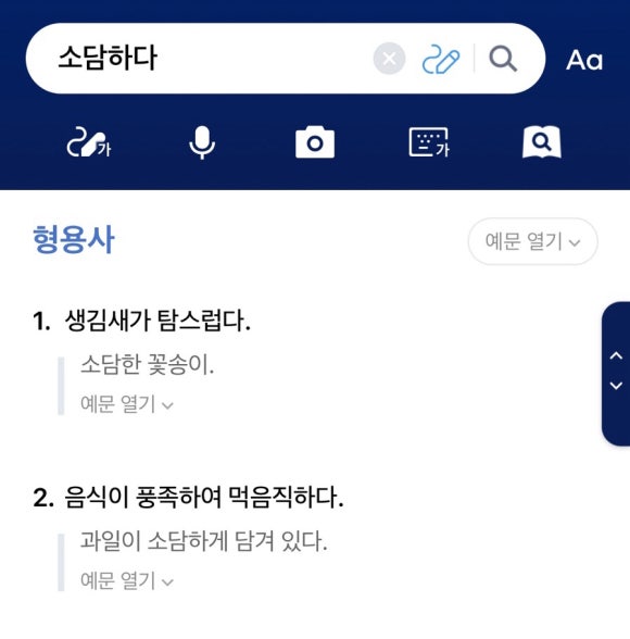 소담비빔국수동탄 이미지