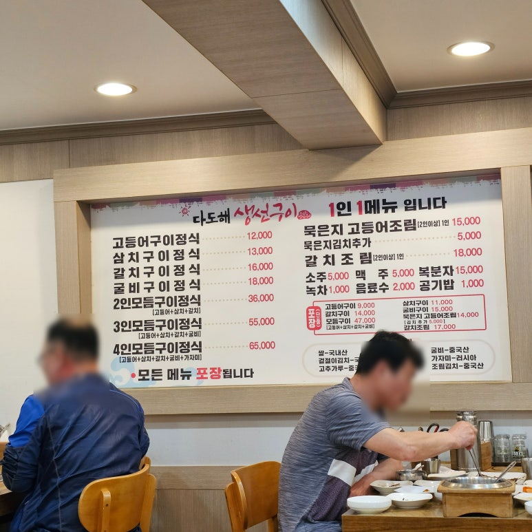 다도해생선구이 이미지