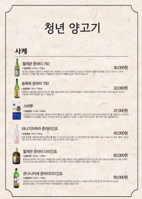 청년양고기 이미지