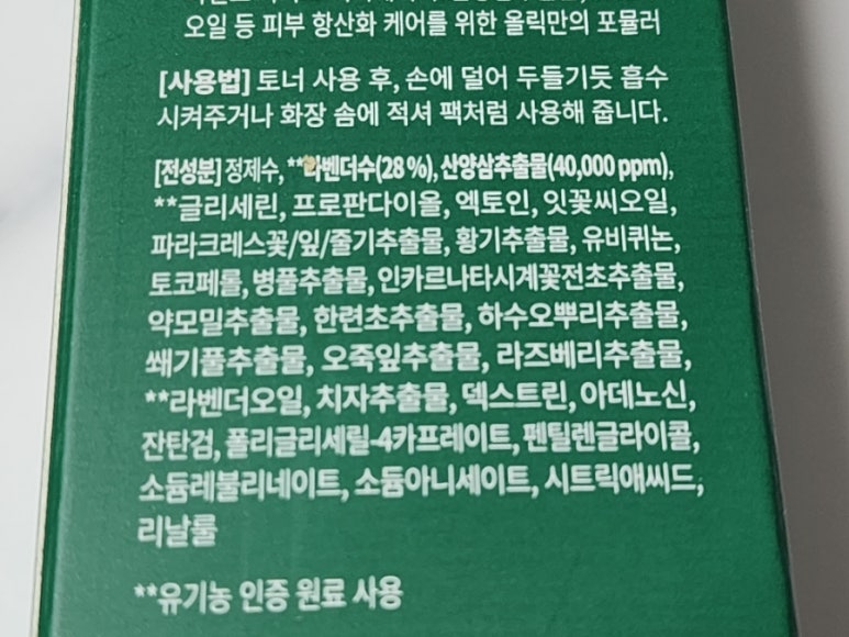 파낙스진생 이미지