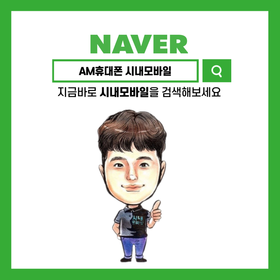 통큰휴대폰 이미지