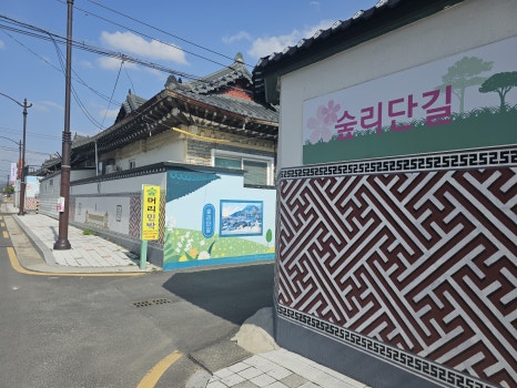 숲머리민박 이미지