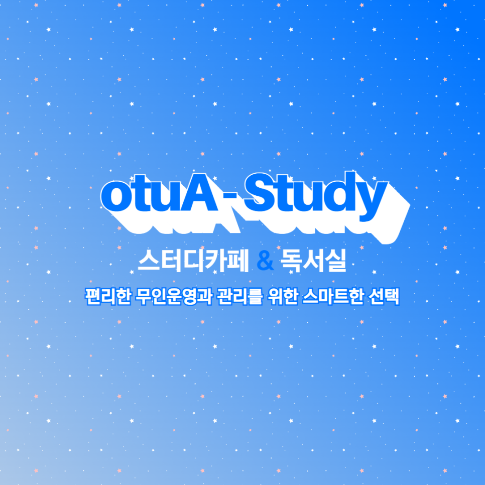 스터디하우스스터디카페하남 이미지