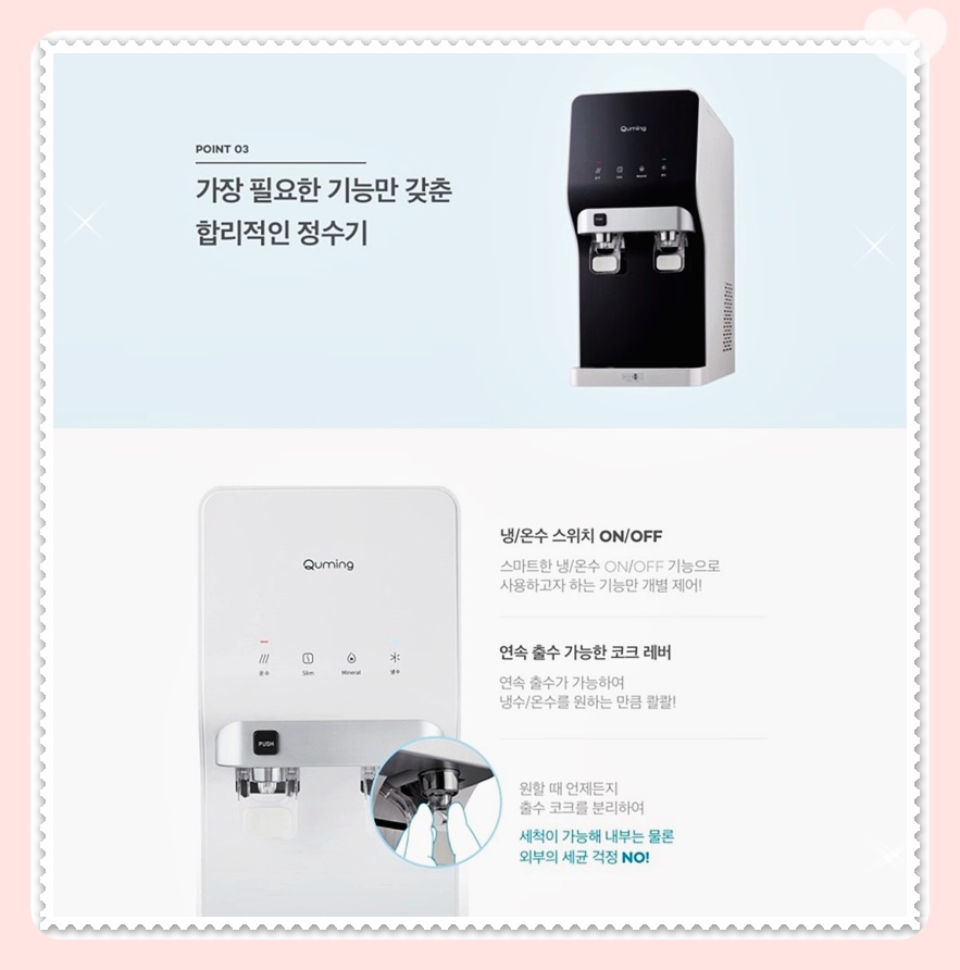 영천정수기 이미지