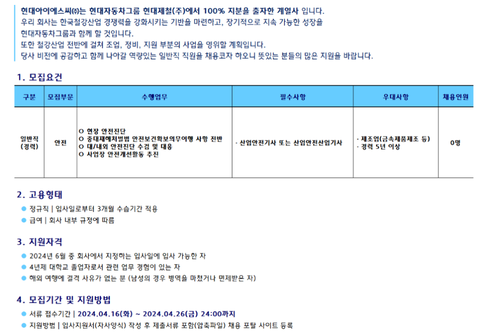 현대아이에스씨 이미지