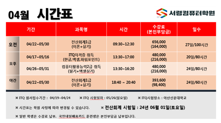 서령컴퓨터학원 이미지