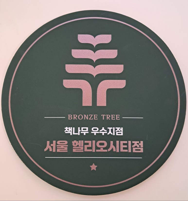 책나무독서논술 이미지