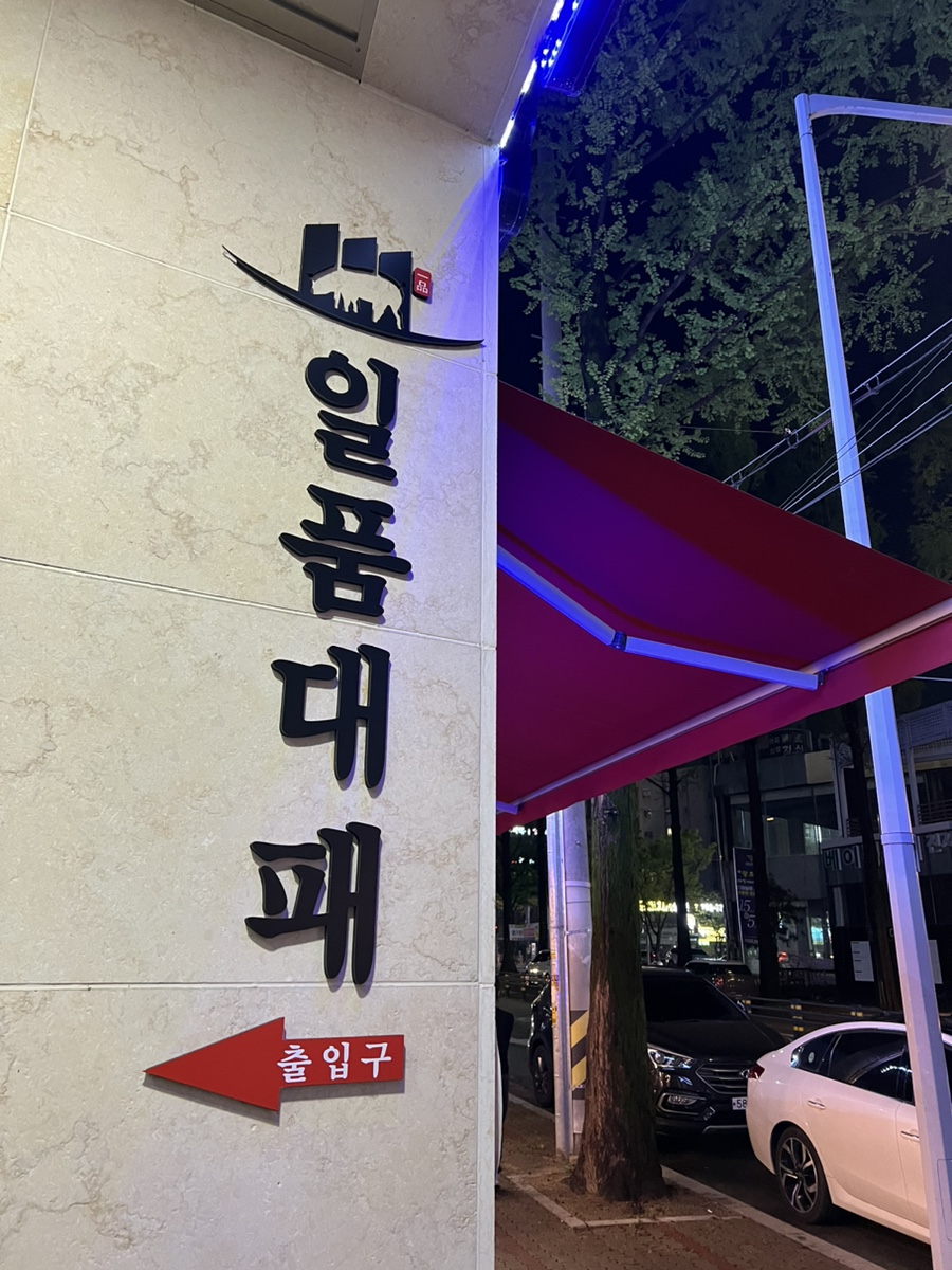 누리마을감자탕시지점 이미지
