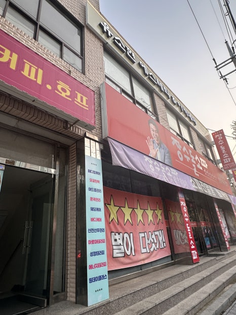 유소현 에스테틱 앤 아카데미 이미지