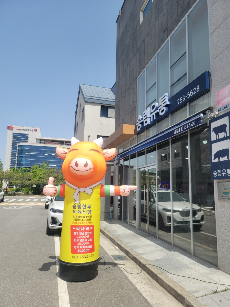 송림한우직판장 이미지
