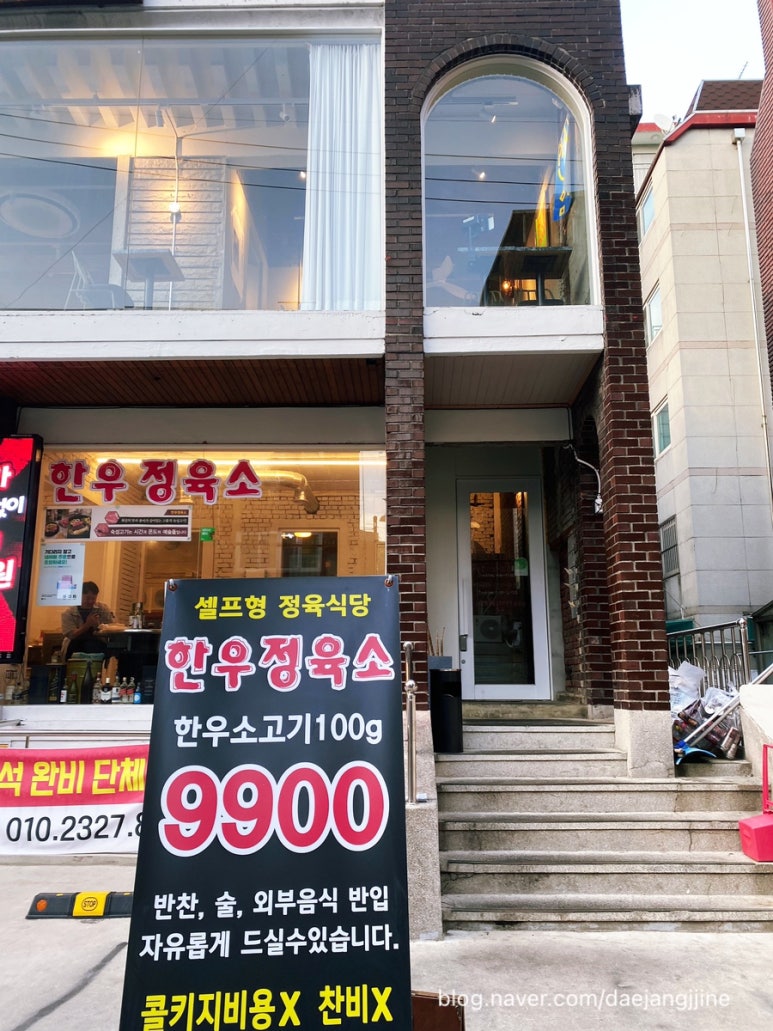 정육대장 이미지