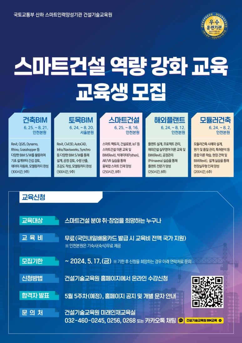 국가건설기술교육원 이미지