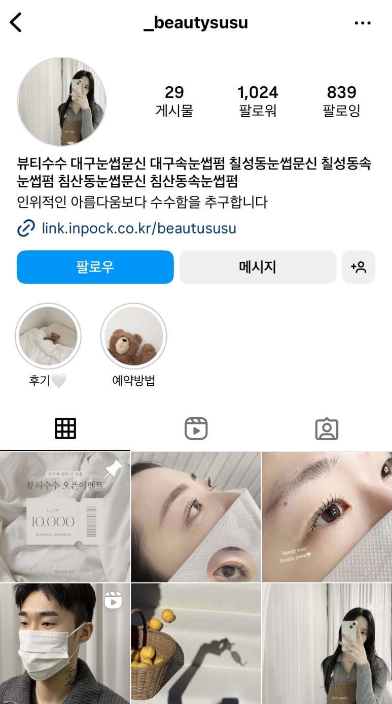 수수뷰티 이미지