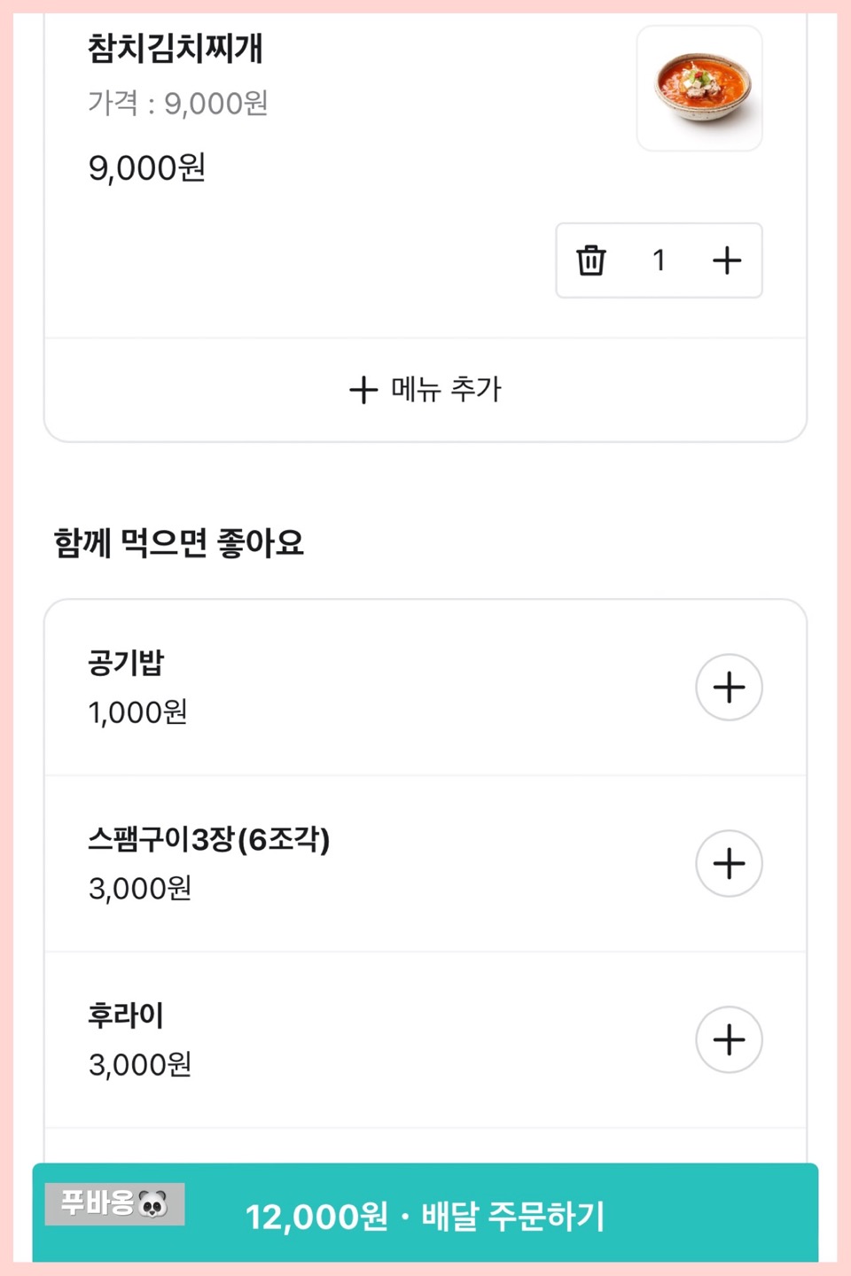 불꽃냉면칼국수 이미지