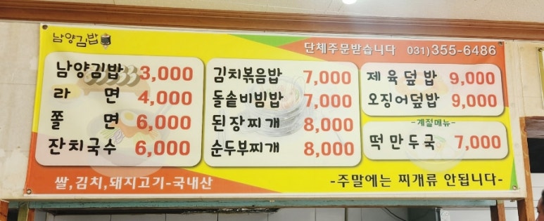남양김밥 이미지