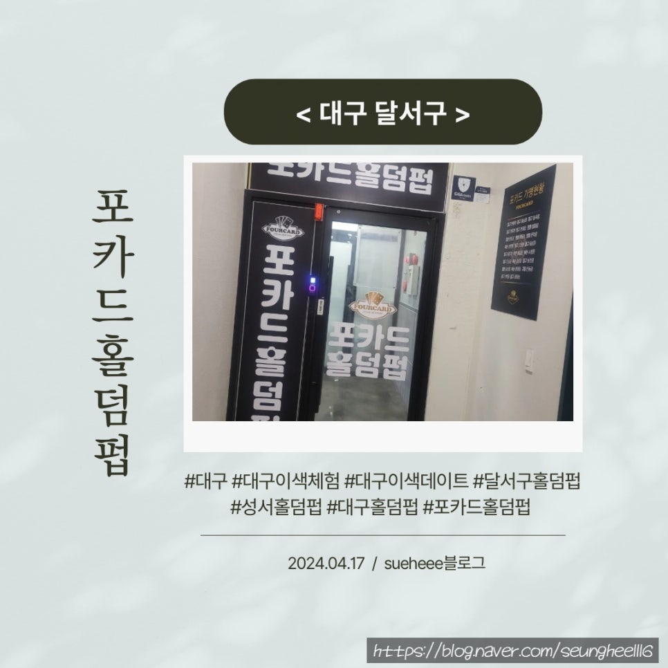 포카드 홀덤펍 이미지