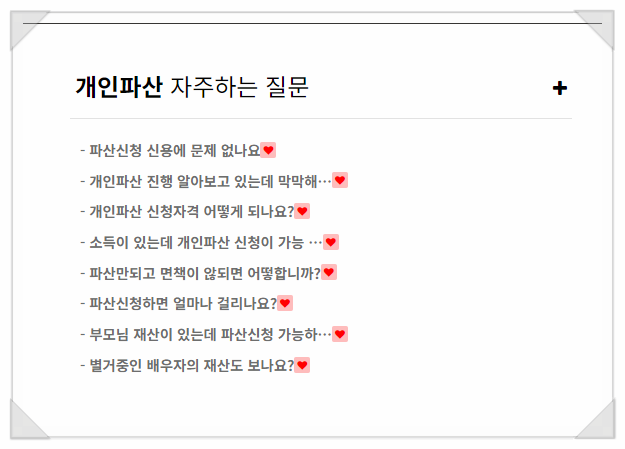 법무법인집현전 이미지